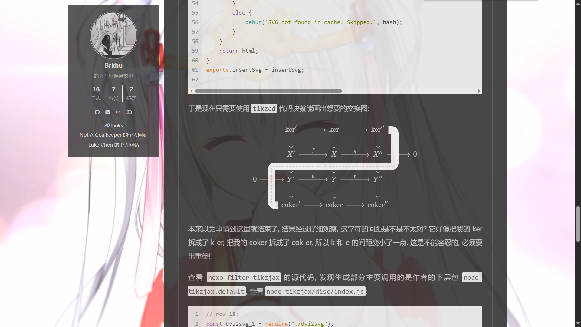 图片加载失败! 这是第二张图, 文章背景也变成了深色, 但蛇引理的连接映射被一圈白色的东西包裹, 凸显出来了